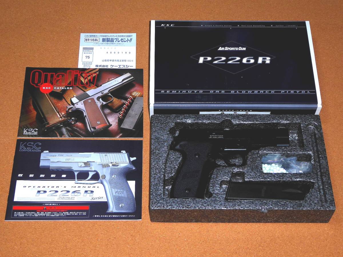 2025年最新】Yahoo!オークション -ksc p226rの中古品・新品・未 2025年最新】Yahoo!オークション -ksc p226rの中古品・新品・未