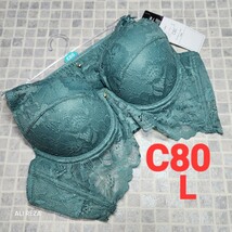 190　新品　C80　L　ブラジャー＆ショーツセット　豪華　ラグジュアリー　　_画像1