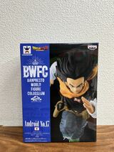 ドラゴンボールＺ BWFC 造形天下一武道会２ 其之三人造人間17号 BANPRESTO WORLD FIGURE COLOSSEUM ノーマルカラー 未開封_画像1