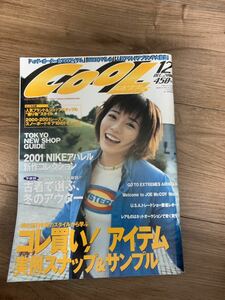 COOL TRANS クールトランス 2000年12月 釈由美子