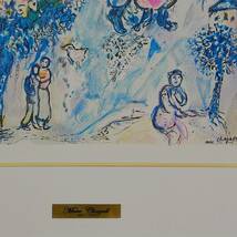 マルク・シャガール Marc Chagall 『冬と春の合間』 リトグラフ 額装（権利管理会社エンボススタンプあり）真作_画像9