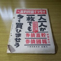 同盟フラグ　昭和16.9月号　　同盟通信社_画像2