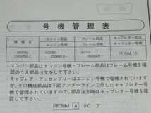 ◆即決◆NSR50/NSR80 正規パーツリスト2冊セット_画像5