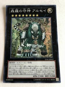 遊戯王　光　森羅の守神 アルセイ　スーパー　傷あり