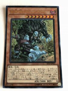 遊戯王　闇　未界域のビッグフット　ウルトラ