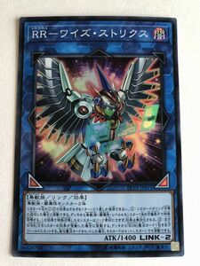 遊戯王　闇　ＲＲ－ワイズ・ストリクス　スーパー