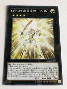 遊戯王　光　ＳＮｏ.３９ 希望皇ホープＯＮＥ　ノーパラ