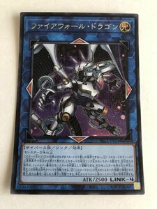 遊戯王　光　ファイアウォール・ドラゴン　シークレット　②