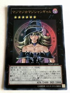 遊戯王　闇　マジマジ☆マジシャンギャル　ウルトラ