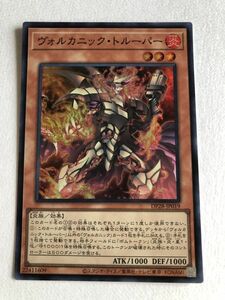 遊戯王　炎　ヴォルカニック・トルーパー　スーパー