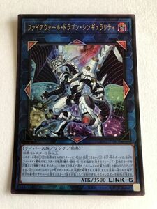 遊戯王　闇　ファイアウォール・ドラゴン・シンギュラリティ　レリーフ