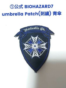 ① 公式 カプコン バイオハザード BIOHAZARD7 umbrella Patch パッチ ワッペン刺繍 青傘 ブルー アンブレラ USS RE2 RE3 RE4 ヴィレッジ 