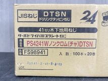 新品未開封 MAX ターボドライバ用プラシートねじ PS4241W ノンクロム(チャ)DTSN 41ミリ木下地用 FS98941 100本x20巻 /54462在_画像3