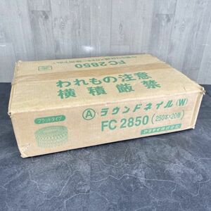 新品未開封 アマティ ラウンドネイル ( W) FC2850 250本ｘ20巻 フラットタイプ/54457