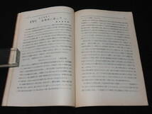 戦前鉄道雑誌6■鉄道 （昭和6年3月号） ★丹那隧道/京王電車/ガソリンエンジン/鉄道模型/蒸気機関車/他_画像5