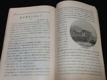 戦前鉄道雑誌12■鉄道 （昭和6年9月号） ★8850形蒸気機関車/省線電車/馬車鉄道/大宮工場/鉄道模型/他_画像8