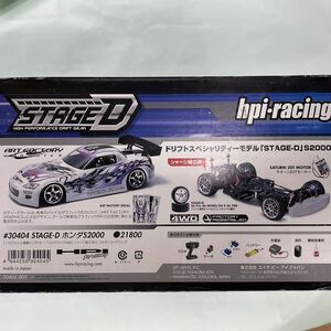 HPI 1/10 電動　STGE-D ホンダS2000