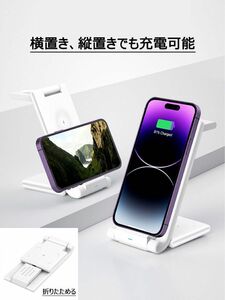 【2023年型】3in1 ワイヤレス 充電器 折り畳み 急速充電 iPhone AppleWatch AirPods 白