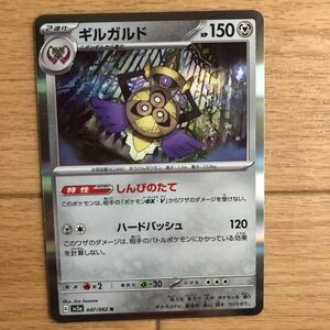 ギル ガルド ポケモンカード レイジング サーフ ポケモンカードゲーム ポケカ スカーレット バイオレット 