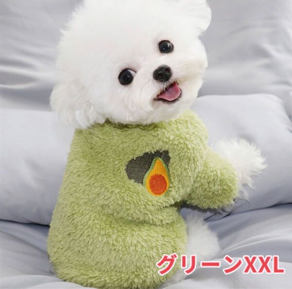 大人気 秋冬新作 可愛い 小中型犬服 ドッグウェア もこもこ 保温 グリーン XLサイズ