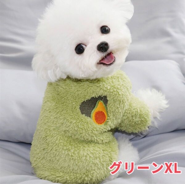 大人気 秋冬新作 可愛い 小中型犬服 ドッグウェア もこもこ 保温 グリーン XLサイズ