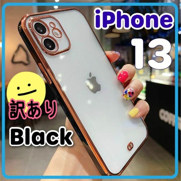 【 訳あり 】iPhone13 ケース クリア 耐衝撃 ブラック スマホ 新品