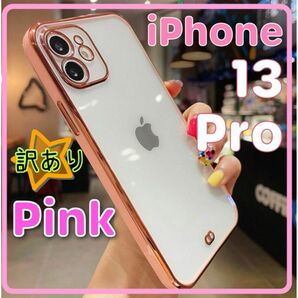 訳あり iPhone13Pro クリア 耐衝撃 ピンク r スマホケース 新品