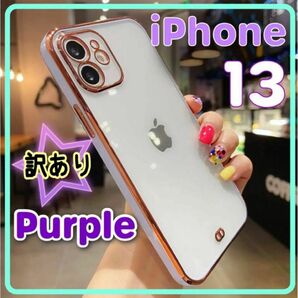 訳あり iPhone13 クリア 耐衝撃 h パープル スマホケース 新品