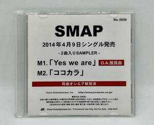 【 稀少 SAMPLER 】◎ SMAP スマップ ／ Yes we are ココカラ ◎ 盤面美品 CDR