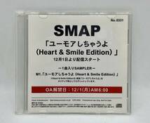 【 稀少 SAMPLER 】◎ SMAP スマップ ／ ユーモアしちゃうよ ◎ 盤面美品 CDR_画像1