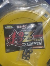  《 ベイブレード関連 》 TAKARA TOMY タカラトミー ベイブレード バースト 超Z ベイスタジアム _画像3