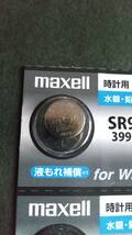 ２個セット＊マクセル　最新型純正パック、ＳＲ９２７Ｗ（399)、maxel　時計電池 　Hｇ０％　￥400　同梱可　送料84　！_画像2