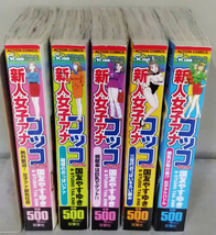 新人女子アナ コッコちゃん 全5冊★コンビニコミック5冊セット　国友やすゆき_画像7