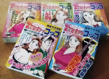 新人女子アナ コッコちゃん 全5冊★コンビニコミック5冊セット　国友やすゆき_画像1