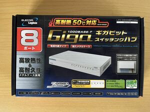 送料無料 新品未開封 ELECOM ロジテック ギガビットスイッチングハブ LAN-GSW08P/HGW