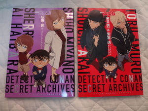名探偵コナン　シークレットアーカイブス　灰原哀/赤井秀一・安室透　セット