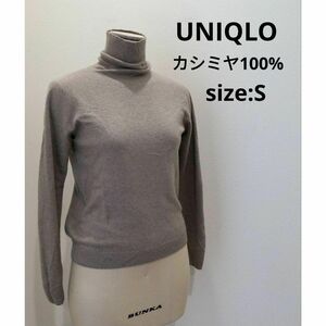 UNIQLO ユニクロ カシミヤ100% タートルニット ベージュ 薄手 S