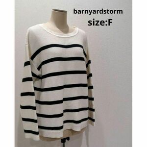 barnyardstorm バンヤードストーム ガーター編みニット ボーダー F