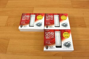 ◆未開封品◆ 3点セット HIDISC USBロック HDSEUF112C32G2 USB2.0 32GB　暗証番号でデータを守るUSBメモリー (2770964)