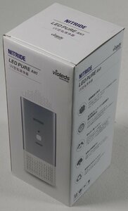 ◆開封未使用品◆ NITRIDE ナイトライド・セミコンダクター LED PURE AH1 UV空気清浄器 (2732843)