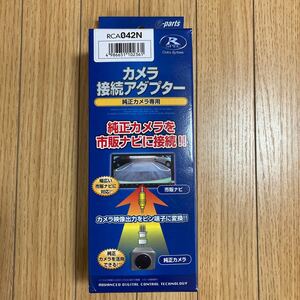 データシステム RCA042N リアカメラ接続アダプター ほぼ未使用品 即決落札時おまけ付き