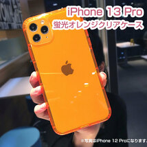 iPhone 13 Pro 蛍光オレンジクリアiPhoneケース スマホケース 即日発送_画像1