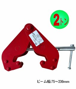  beam clamp 2.0t H steel I steel chain block hoist hanging lowering high quality Ist chain lifting load .. lifting block hanging clamp load . machine 