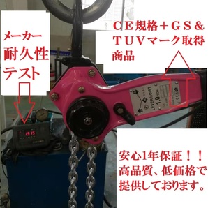 2台セット【新モデル】レバーホイスト 1000kg（1.0ton）[LEVER HOIST]チェーンホイスト 手動式 荷締機荷締め機 レバーブロック ガッチャ の画像6