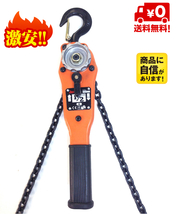 2台セット レバーホイスト 0.5TON 0.5ton 0.5t レバーブロック Lever Hoist チェーンホイスト チェーンブロック チェーン ガッチャ 手動式_画像1