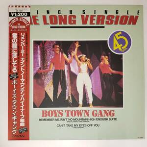 良盤屋◆LP◆ボーイズ・タウン・ギャング/君の瞳に恋してる☆Boys Town Gang/Remember Me / Ain't No Mountain High Enough☆45RPM◆P-4657