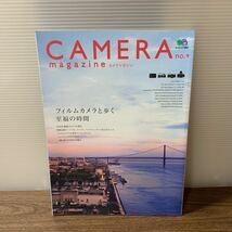 カメラマガジン CAMERA magazine no.9 2009年 枻出版社 雑誌 カタログ 趣味 コレクション レトロ ヴィンテージ (石359_画像1