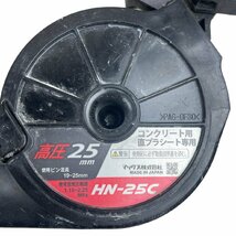 USED MAX マックス 高圧 スーパーネイラ 釘打機 HN-25C 19～25ｍｍ コンクリート用 直プラシート専用 工具 電動工具 ケース付 動作未確認_画像4