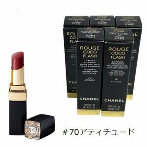 未開封 CHANEL シャネル 5点セット ROUGE COCO FLASH 70 ATTITUDE 3g ルージュ ココ フラッシュ アティチュード 口紅 E5-2925-1202～1206