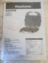 Vitantonio ワッフル＆ホットサンドベーカー プレミアムペアセット (VWH-31-P) 未使用_画像6